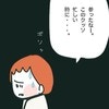 病気の報告に「参ったなー」…上司の反応に心がざわついた｜卵巣がんと私