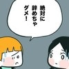 「絶対に辞めないで！」迷惑をかけても寄り添ってくれた同僚の言葉｜卵巣がんと私
