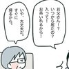 「いつから居たの？」帰宅すると家の前で待つ父の姿が｜卵巣がんと私
