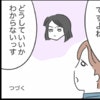 「どうしていいかわからないっす」強がっていた夫の、本当の顔｜私は夫との未来を諦めない