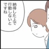 何を言っても響かなかった夫。でも“納得”が変化のきっかけだった｜私は夫との未来を諦めない