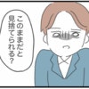 「このままだと見捨てられるかも」…その不安がようやく現実になりそうで怖い｜私は夫との未来を諦めない