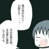 薬を飲んでも治らない胃痛に…兄の一言「主治医に確認しろよ」｜卵巣がんと私