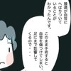 「腫瘍が血管に絡んでる…」順調だったはずの手術が中止に｜卵巣がんと私