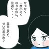 「薬を止めたのが原因？」縮んでいた腫瘍がまた元の大きさに…｜卵巣がんと私