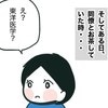 「東洋医学って効くの？」不眠続きの私に同僚が勧めてきた方法｜卵巣がんと私