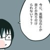 「変なもの買わされないよな…？」妻の決断に夫は複雑な表情｜卵巣がんと私