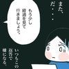 数値は悪化してるのに…主治医の曖昧な態度に不信感が募る｜卵巣がんと私