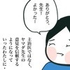 「この先生だけは信じられる」私を支えてくれたのは東洋医学だった｜卵巣がんと私