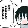 「お願いだから話だけでも！」妻を想い、別の医師を勧めた理由｜卵巣がんと私