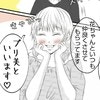 【恐怖の三角関係!?】夫にロックオン！距離感崩壊ママ友のありえない接近に妻、戦慄！