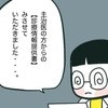 夫の先輩に診てもらうことに…でも私が最初に気にしたのはそこじゃなかった｜卵巣がんと私