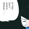 「もうダメかもしれない…」今度は十二指腸にがんの疑いが｜卵巣がんと私