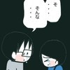 十二指腸のがんはどこから？転移か原発かも分からず泣いた夜｜卵巣がんと私#