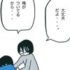 主治医に伝えるのが怖い…そんな妻に夫がかけた「俺がついてる」｜卵巣がんと私