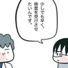 「一刻も早く診てほしい」夫が別の病院での検査を直談判｜卵巣がんと私