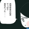 大腸は問題なし…でも十二指腸には悪性腫瘍が見つかった｜卵巣がんと私