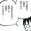 今の病院で続けるか、転院か…未来のために下した決断とは｜卵巣がんと私