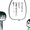 職場で倒れ救急搬送…そのとき心に浮かんだ「仕事、やめよう」｜卵巣がんと私