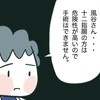 「手術はできません」十二指腸のがんに告げられた厳しい現実｜卵巣がんと私#40
