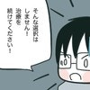 治療方針を巡って激突…主治医の提案に夫が猛反発したワケとは｜卵巣がんと私