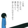 未来が見えなくなった…余命宣告に近い現実を前に立ち尽くす｜卵巣がんと私