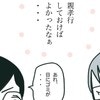 「今さら気づいても遅いのに…」父を見てあふれた悔し涙｜卵巣がんと私