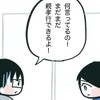 「これからが親孝行のはじまりだよ」涙ぐむ妻に届いた言葉｜卵巣がんと私