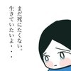 「生きていたい…」家族の手紙が心に火を灯した瞬間｜卵巣がんと私