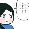 「もう一度かけてみたい」転院してでも治療を続けたい理由｜卵巣がんと私