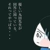 「治療をお願いしたいんです」でも先生の返事はすぐにもらえなかった｜卵巣がんと私