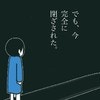 完治の道は閉ざされた…選んだのは“緩和治療”という新たな選択｜卵巣がんと私