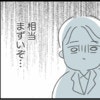 「まさかここまで…」思い詰めた妻の言葉に、夫がようやく気づいた現実｜私は夫との未来を諦めない