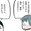お金の問題じゃなかった…治療をやめたい妹の“本当の理由”とは？｜卵巣がんと私