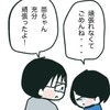 「ごめんね、もう頑張れない」そう言った妹に、私が返した精一杯の想い｜卵巣がんと私