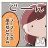 1歳半、話せる言葉は3つだけ…「半年後にまた」再健診を言い渡されて涙目