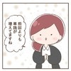 【ついに！】2歳健診で言葉の特訓の成果を発揮！それでも不安が消えなかった理由は「間違い」