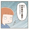 2語文の壁、想像以上！「またダメだったね」追加健診で突きつけられたハードルの高さ