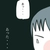 「見つけた…」妹の決断を支えるため、私にできることは全部やる｜卵巣がんと私
