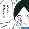 「ウソでしょ…！」兄がくれた色紙に思わず涙があふれた｜卵巣がんと私