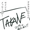 「まさか本人から⁉︎」大好きなアーティストから届いた奇跡の言葉｜卵巣がんと私