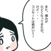 痛みが増しても…「行くって決めたの」妹の決意に胸が締めつけられた｜卵巣がんと私