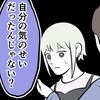 ストーカー被害「気のせいじゃない？」心ない一言にショック