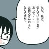 「お義父さんに言うべきか…」妻の病状を伝えられず悩む夫の胸の内｜卵巣がんと私