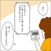 小1カギっ子…性知識ゼロで遭遇したまさかのできごと｜子供の性被害