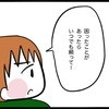「いつでも頼っていいんだよ」妹を想う弟のまっすぐな言葉に涙｜卵巣がんと私