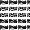 微妙な違い、気づけるかな【1文字だけ違う】漢字間違い探しで脳トレ、何秒で見つかる？