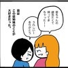 「顔が見たくて…」大好きな従姉妹が突然帰ってきて涙があふれた｜卵巣がんと私