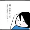 元気そうに見えるけど…妹の心の中は不安と痛みでいっぱいだった｜卵巣がんと私