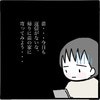 「今日も連絡がこない…」妹からの返信がなく胸騒ぎが止まらない｜卵巣がんと私
